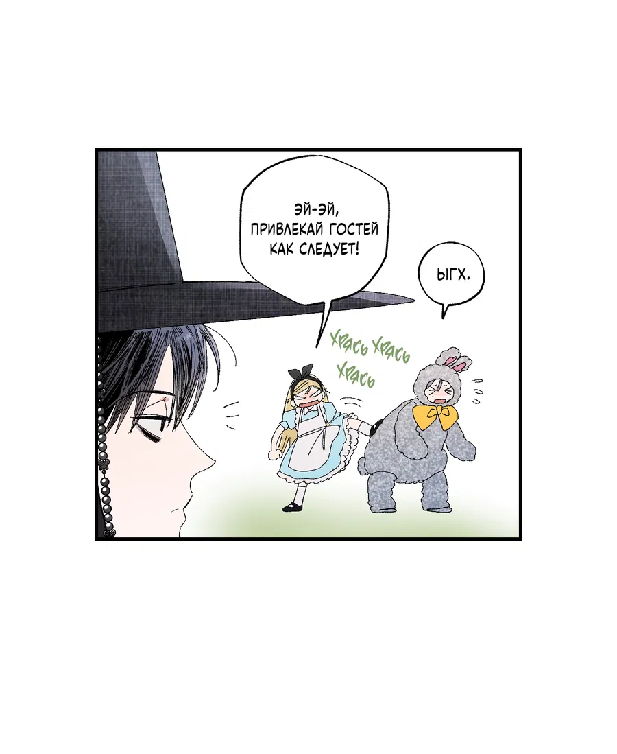 Манга Рандеву с невзаимностью - Глава 47 Страница 9