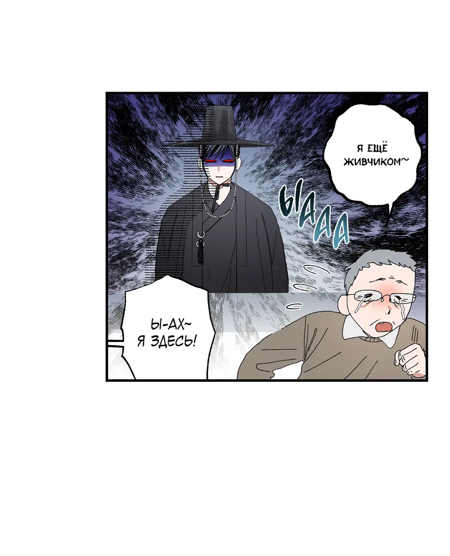 Манга Рандеву с невзаимностью - Глава 47 Страница 33