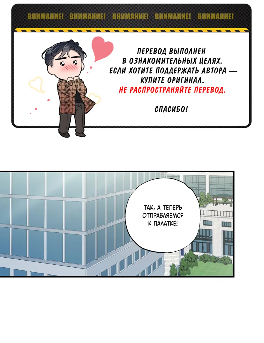 Манга Рандеву с невзаимностью - Глава 47 Страница 2