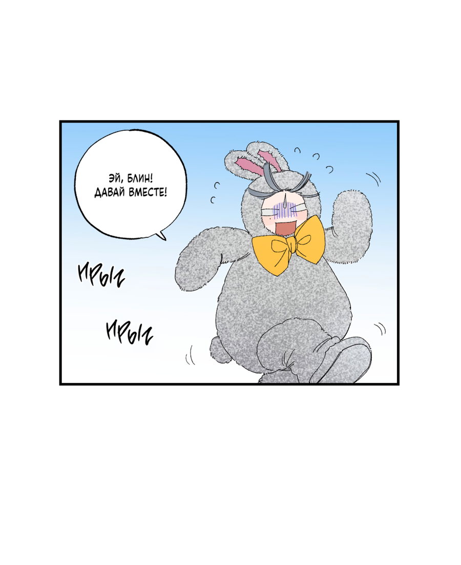 Манга Рандеву с невзаимностью - Глава 47 Страница 5