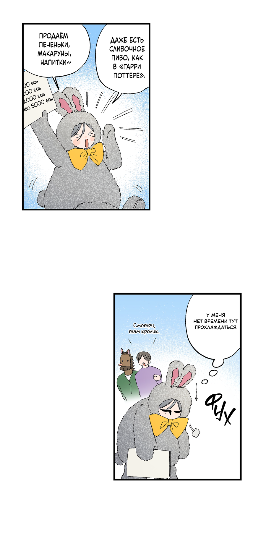 Манга Рандеву с невзаимностью - Глава 47 Страница 13