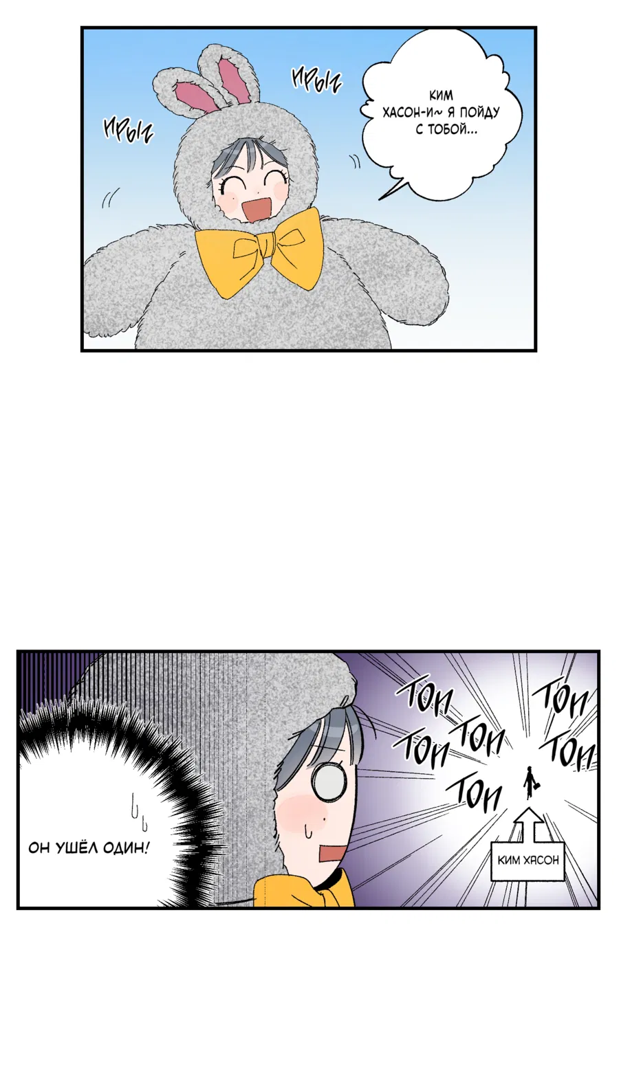 Манга Рандеву с невзаимностью - Глава 47 Страница 4