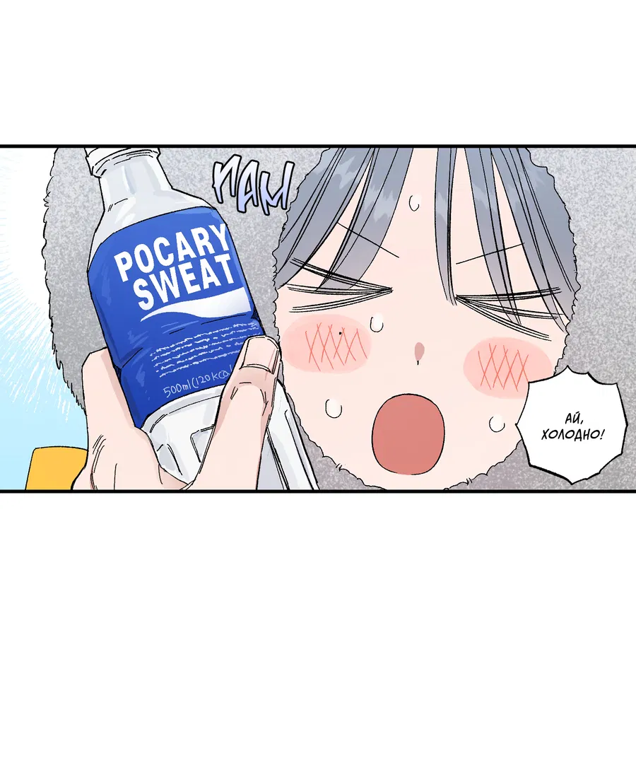 Манга Рандеву с невзаимностью - Глава 47 Страница 15