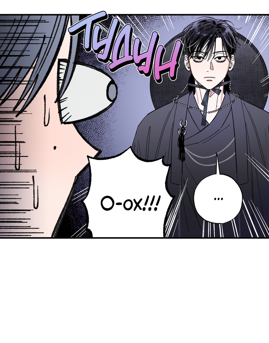 Манга Рандеву с невзаимностью - Глава 48 Страница 37