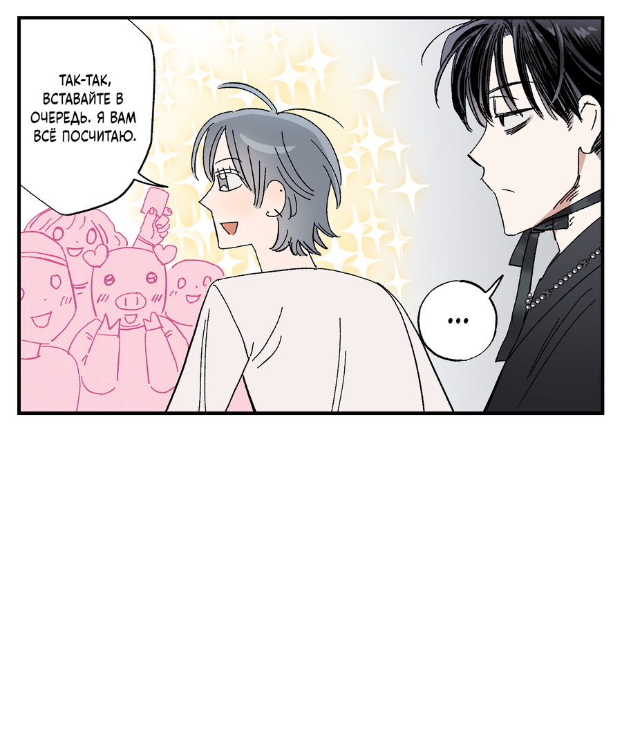 Манга Рандеву с невзаимностью - Глава 48 Страница 17