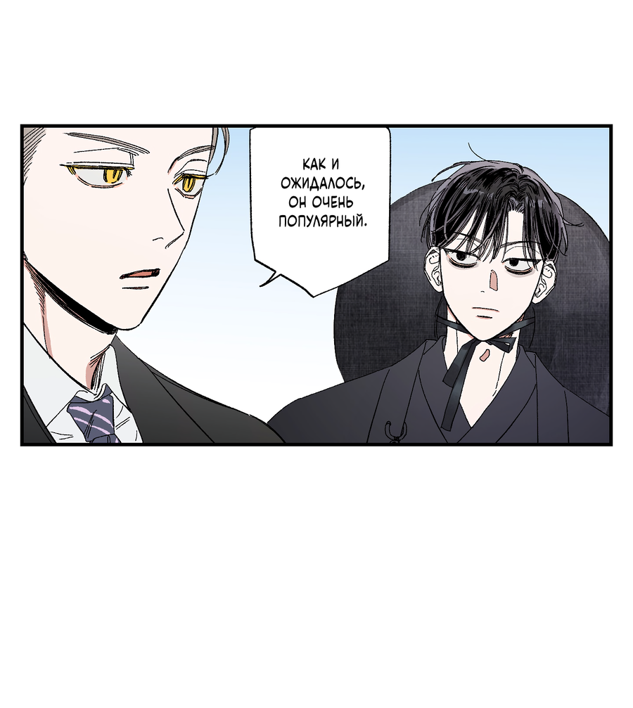 Манга Рандеву с невзаимностью - Глава 48 Страница 26