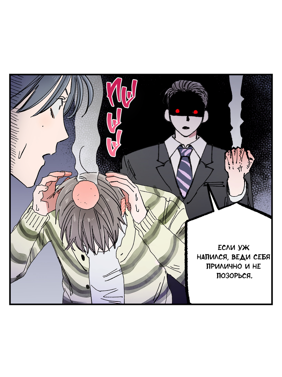 Манга Рандеву с невзаимностью - Глава 48 Страница 35