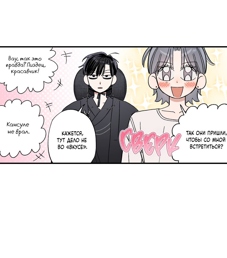 Манга Рандеву с невзаимностью - Глава 48 Страница 16