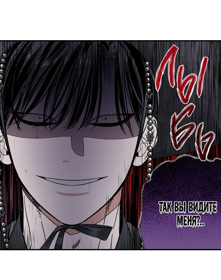 Манга Рандеву с невзаимностью - Глава 48 Страница 10