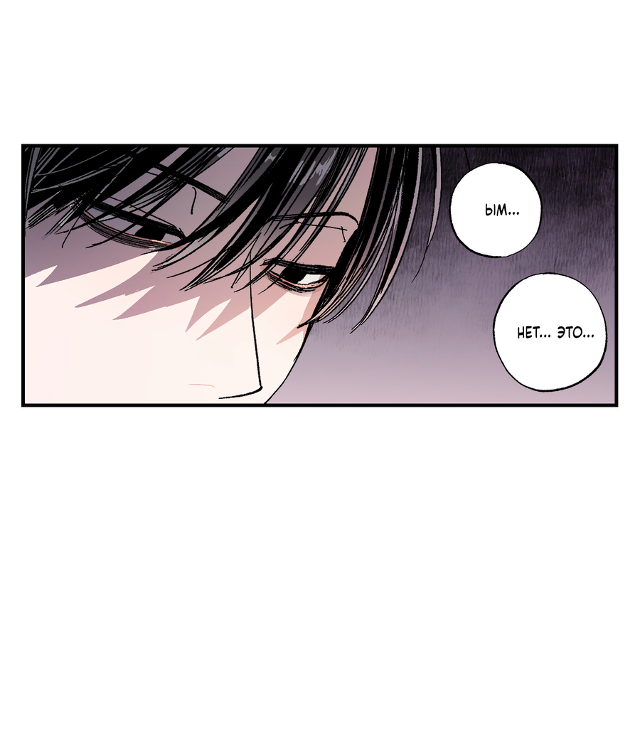 Манга Рандеву с невзаимностью - Глава 49 Страница 34