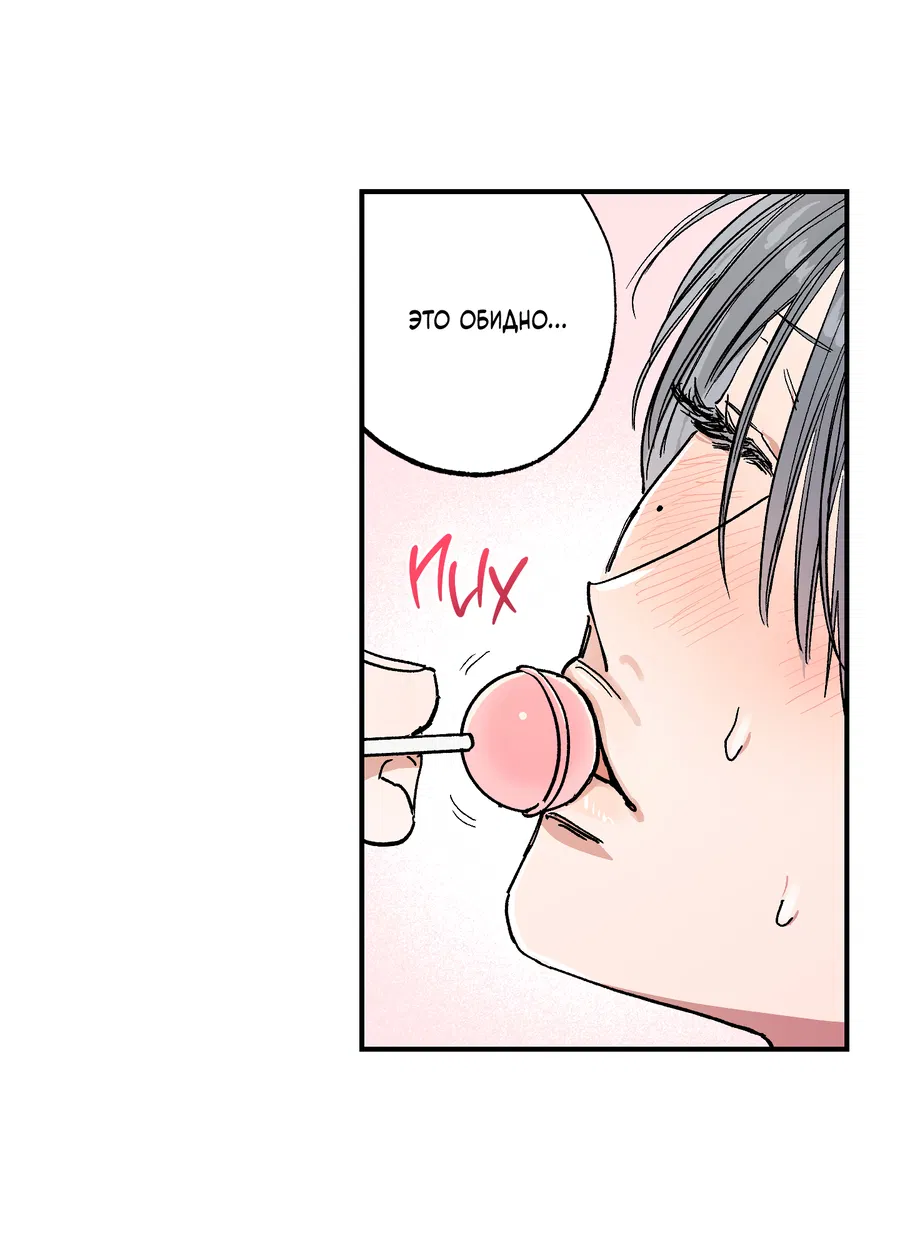 Манга Рандеву с невзаимностью - Глава 49 Страница 33