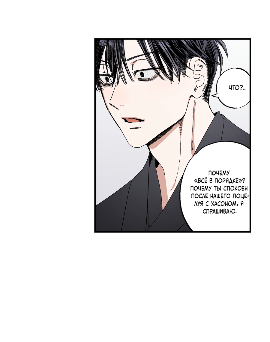 Манга Рандеву с невзаимностью - Глава 49 Страница 12