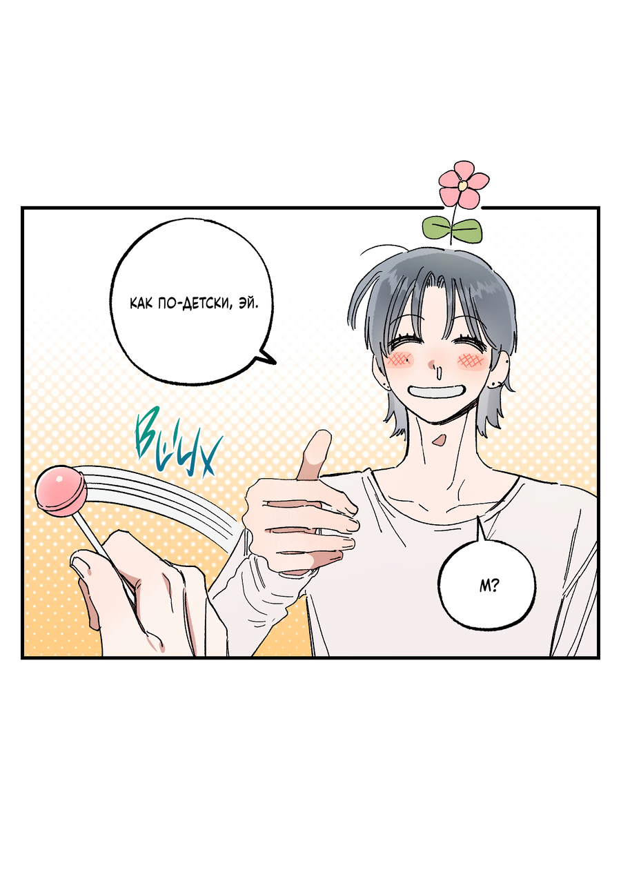 Манга Рандеву с невзаимностью - Глава 49 Страница 26