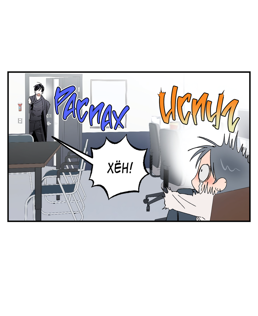 Манга Рандеву с невзаимностью - Глава 49 Страница 4