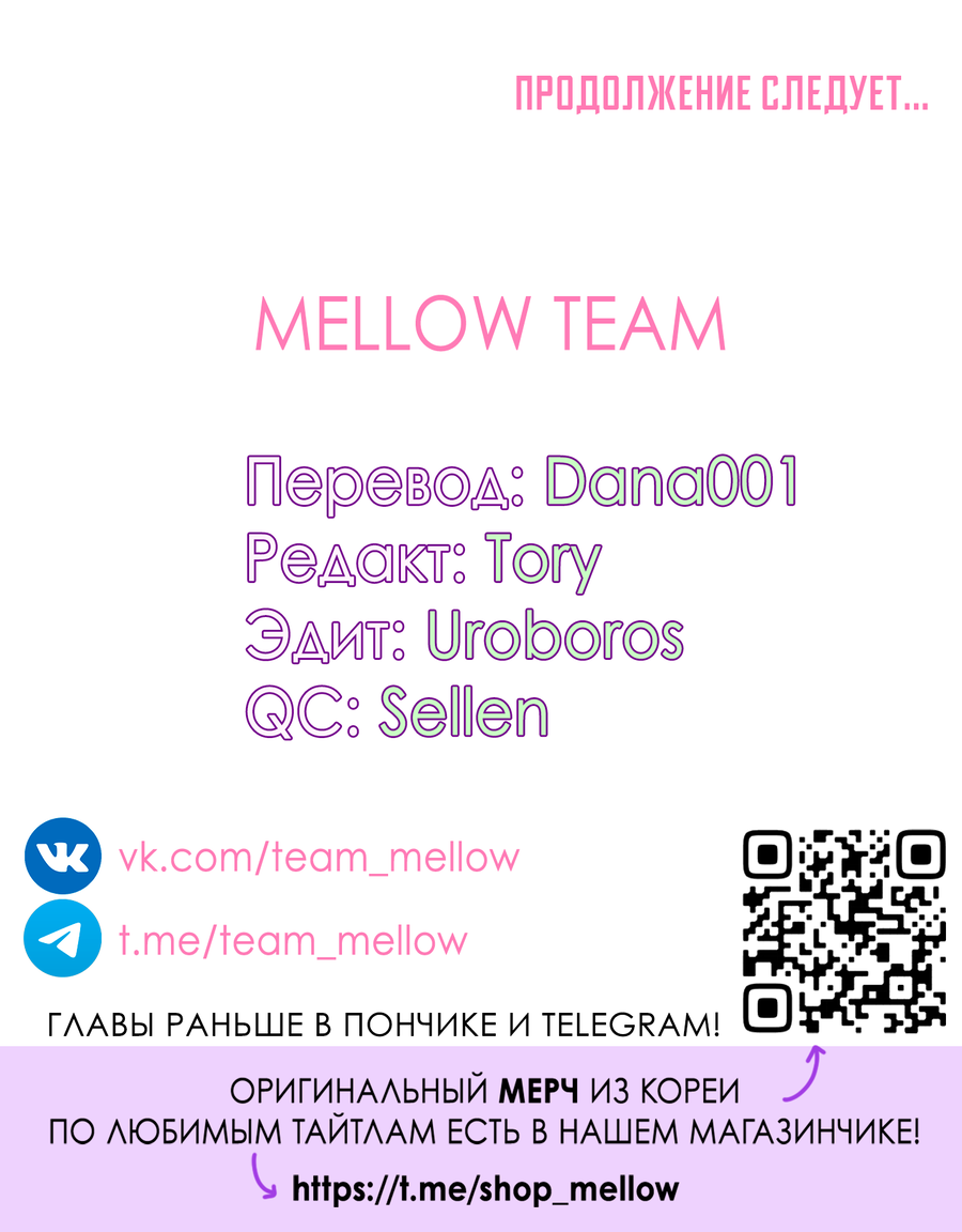 Манга Рандеву с невзаимностью - Глава 49 Страница 38