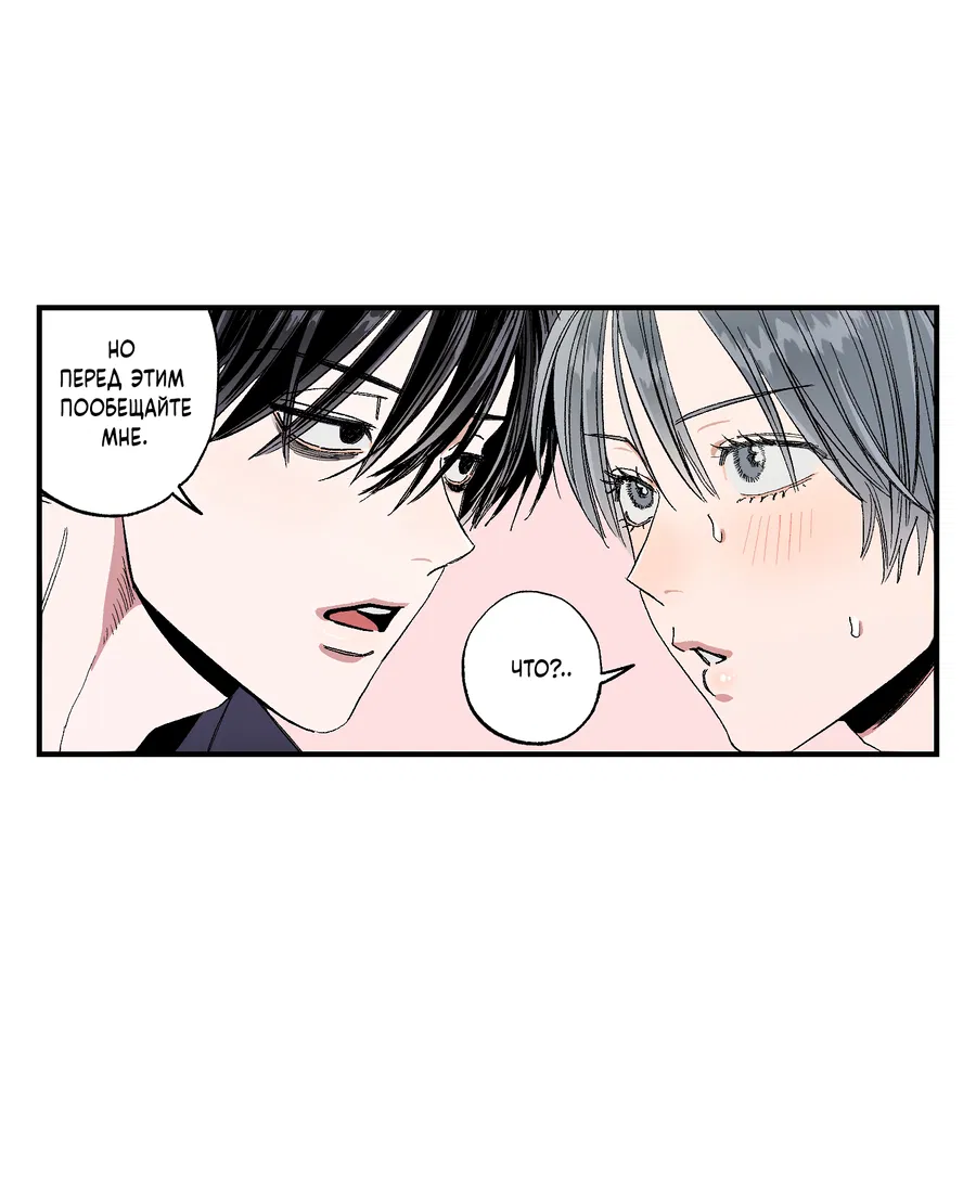 Манга Рандеву с невзаимностью - Глава 49 Страница 27