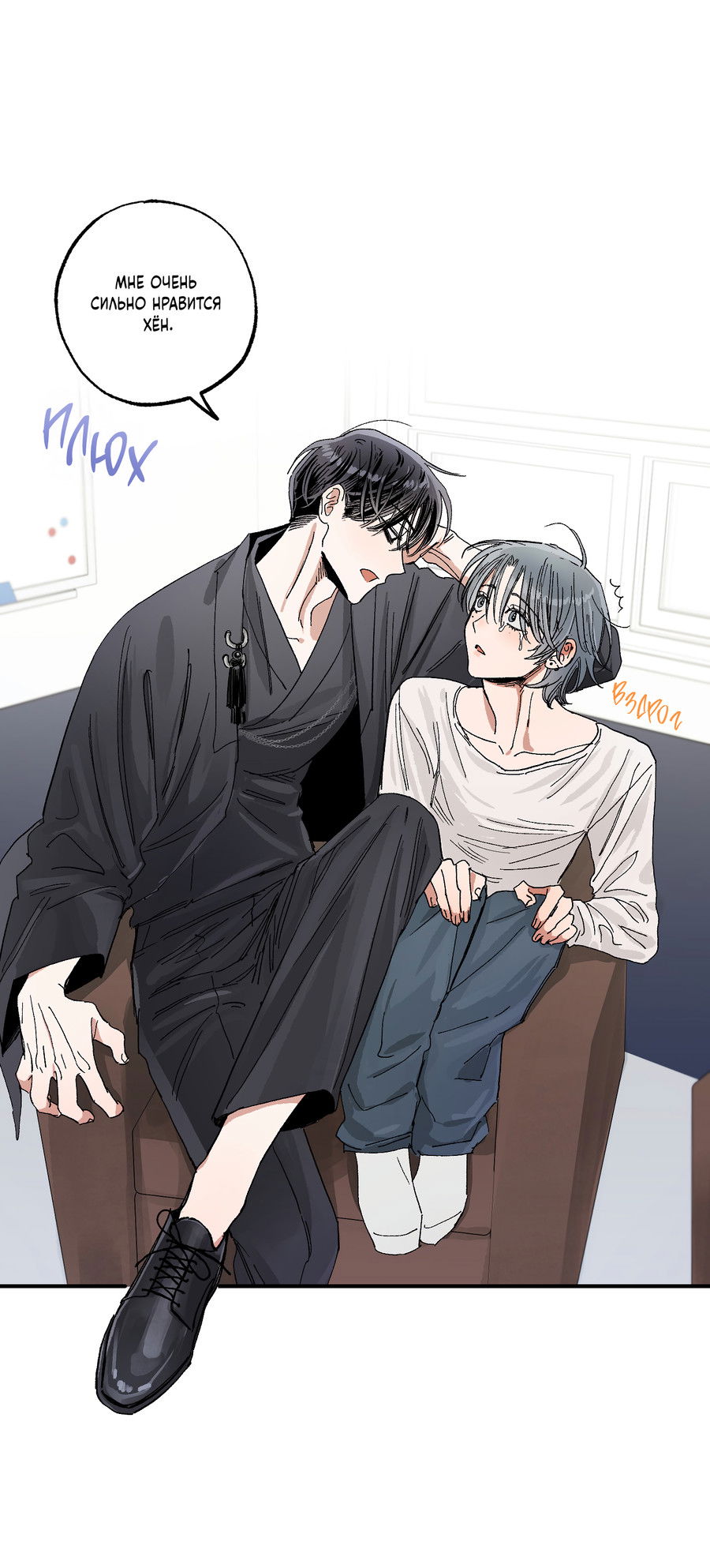 Манга Рандеву с невзаимностью - Глава 49 Страница 21