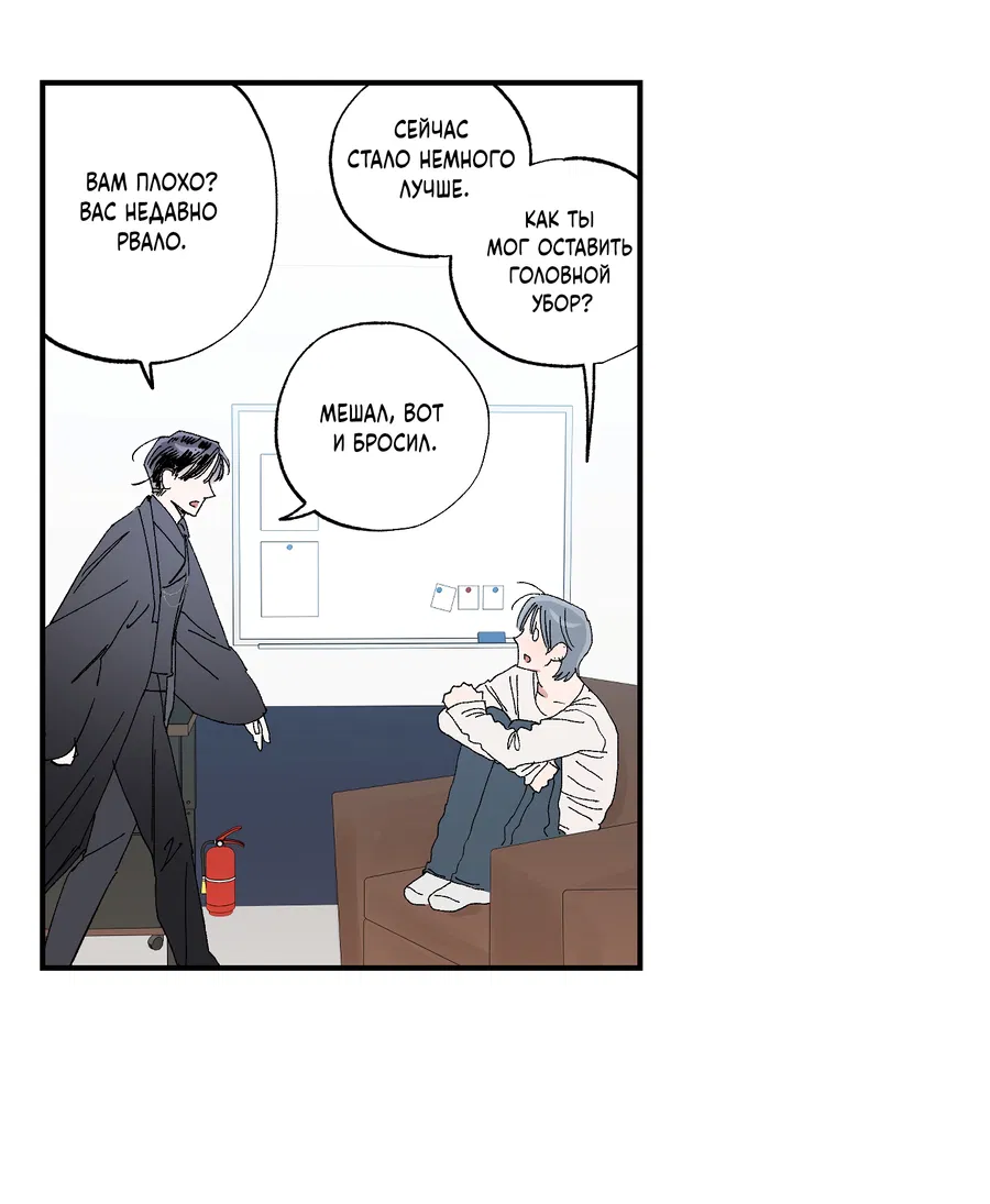 Манга Рандеву с невзаимностью - Глава 49 Страница 7