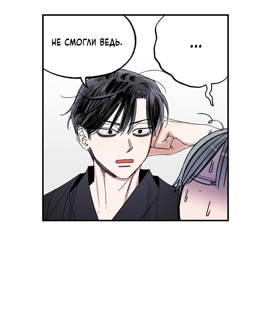 Манга Рандеву с невзаимностью - Глава 50 Страница 17