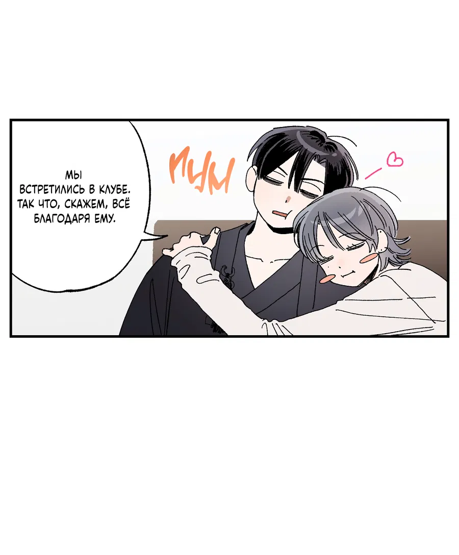 Манга Рандеву с невзаимностью - Глава 50 Страница 28