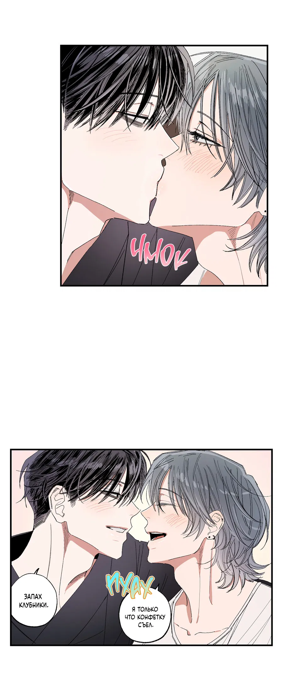 Манга Рандеву с невзаимностью - Глава 50 Страница 33