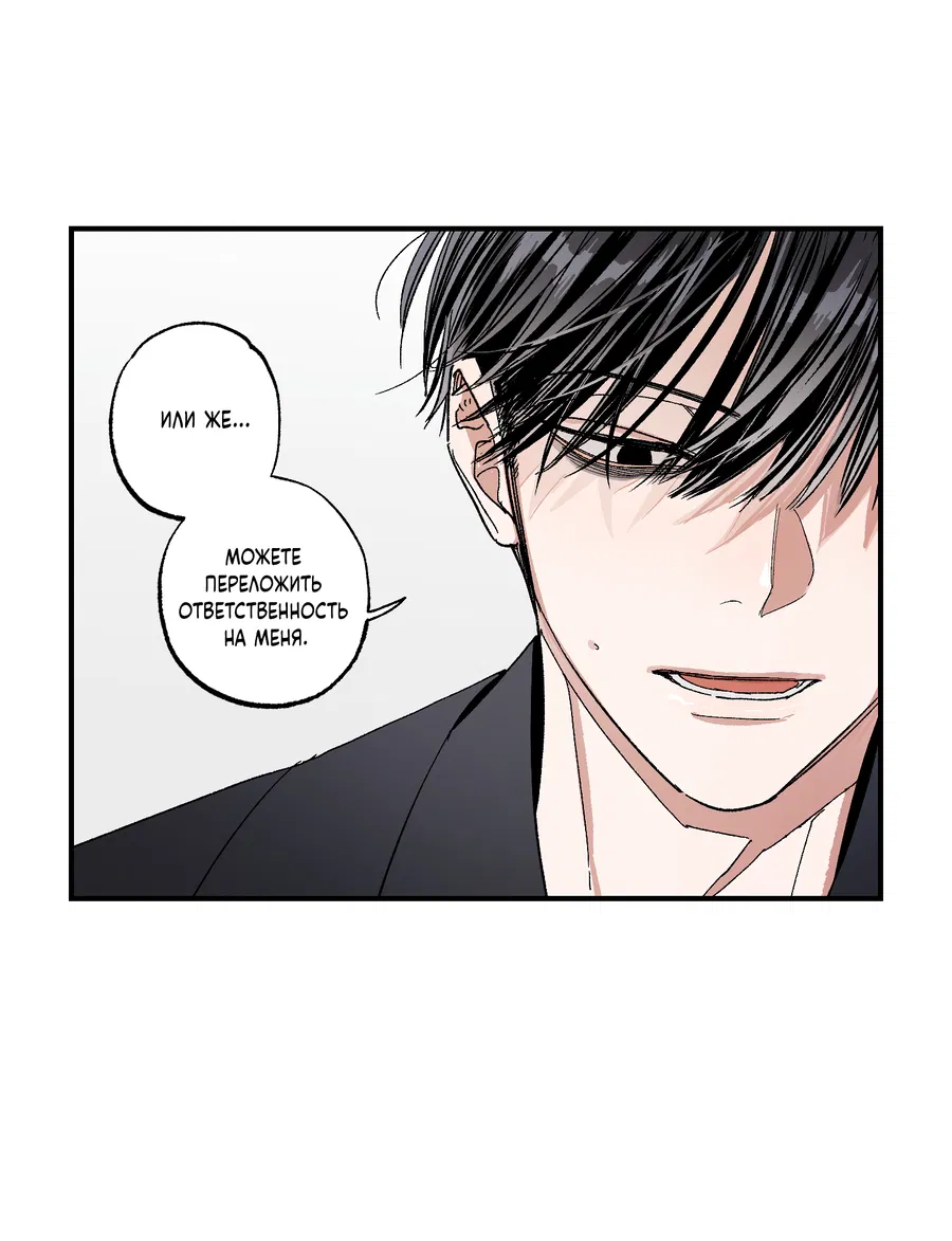 Манга Рандеву с невзаимностью - Глава 50 Страница 23
