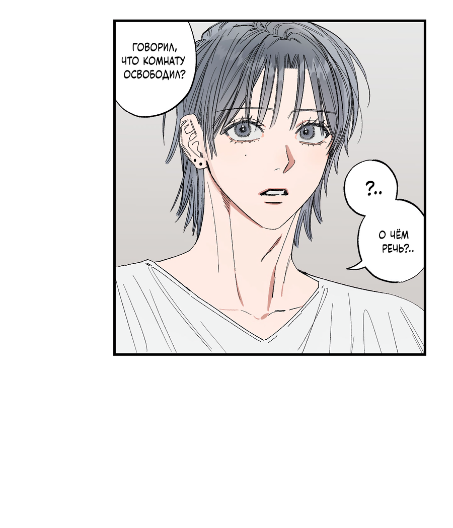 Манга Рандеву с невзаимностью - Глава 52 Страница 28
