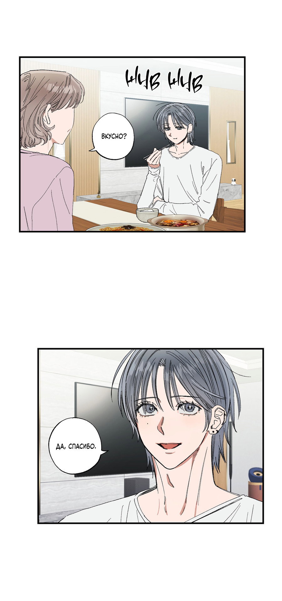 Манга Рандеву с невзаимностью - Глава 52 Страница 25