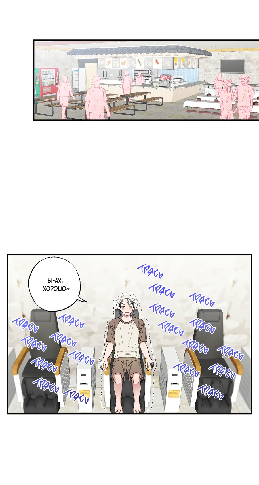 Манга Рандеву с невзаимностью - Глава 52 Страница 3