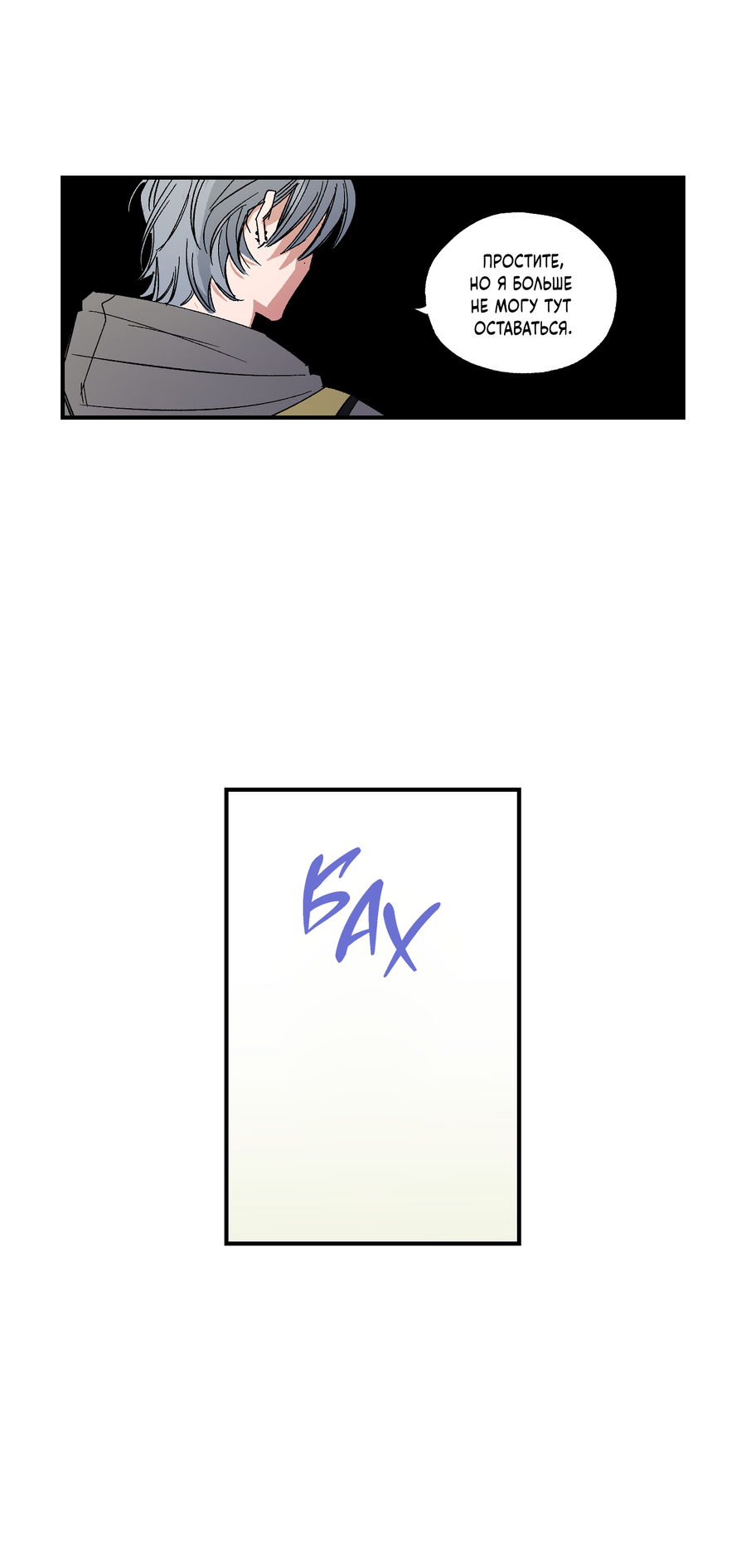 Манга Рандеву с невзаимностью - Глава 52 Страница 36