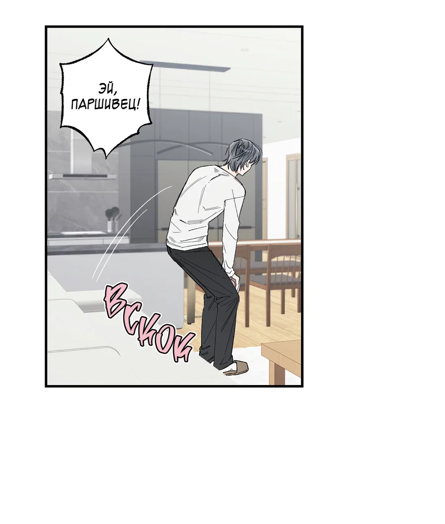 Манга Рандеву с невзаимностью - Глава 52 Страница 33