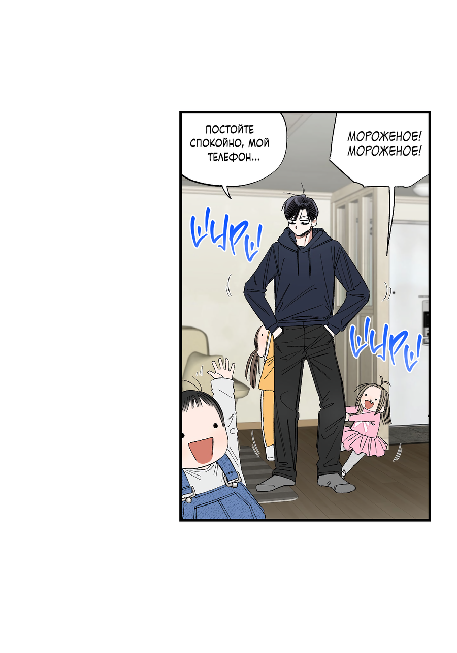 Манга Рандеву с невзаимностью - Глава 52 Страница 42