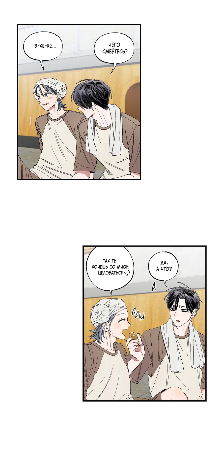 Манга Рандеву с невзаимностью - Глава 52 Страница 6