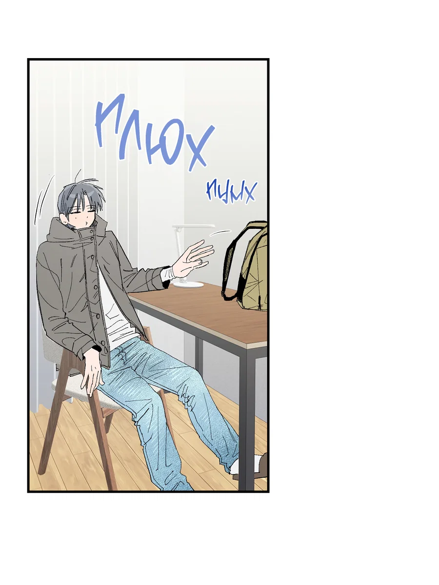 Манга Рандеву с невзаимностью - Глава 52 Страница 16