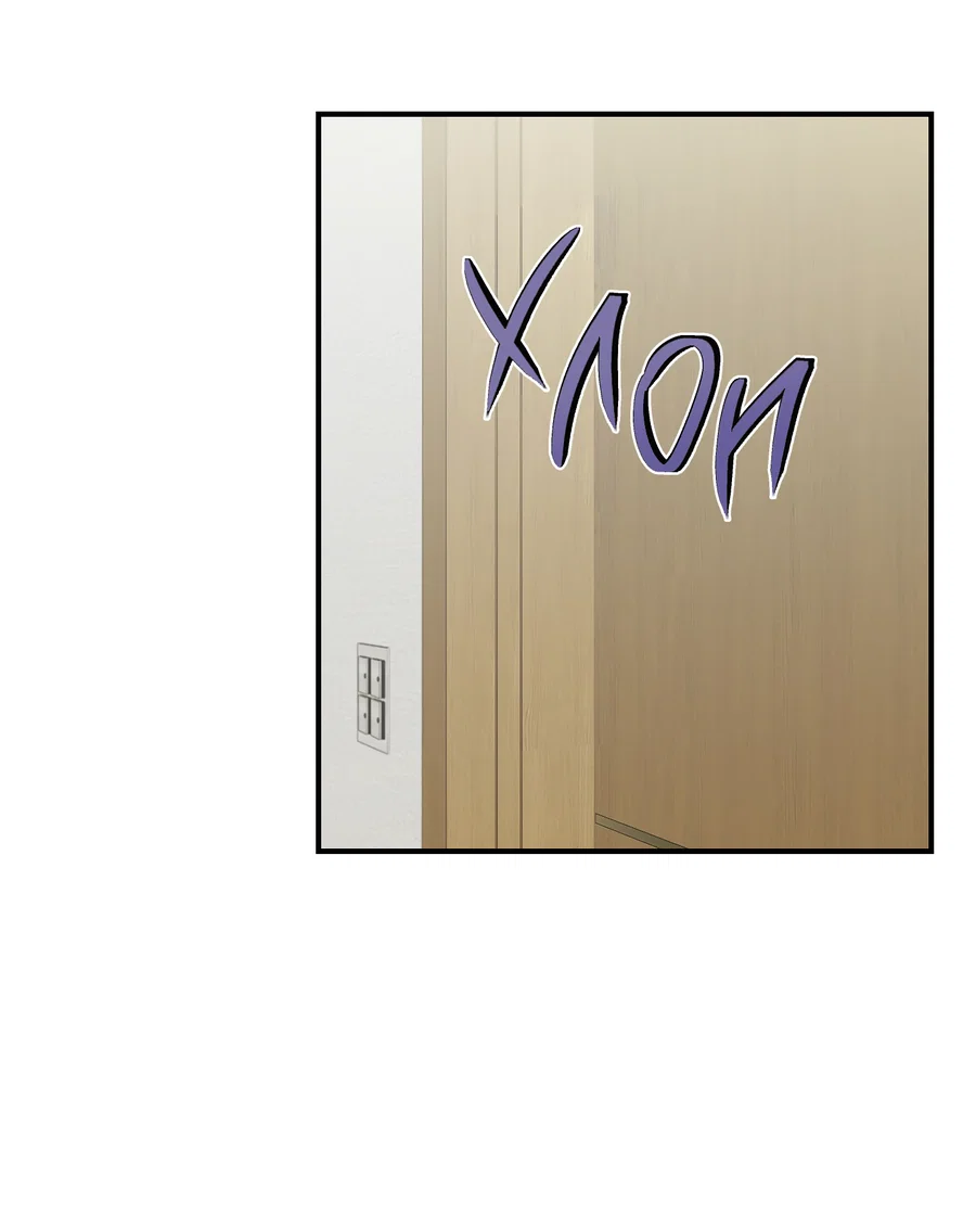 Манга Рандеву с невзаимностью - Глава 52 Страница 15