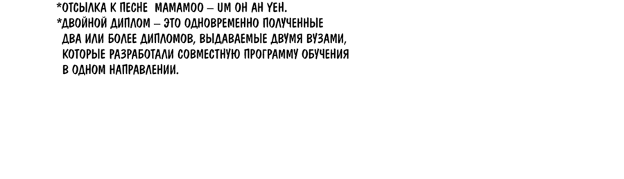Манга Рандеву с невзаимностью - Глава 3 Страница 7