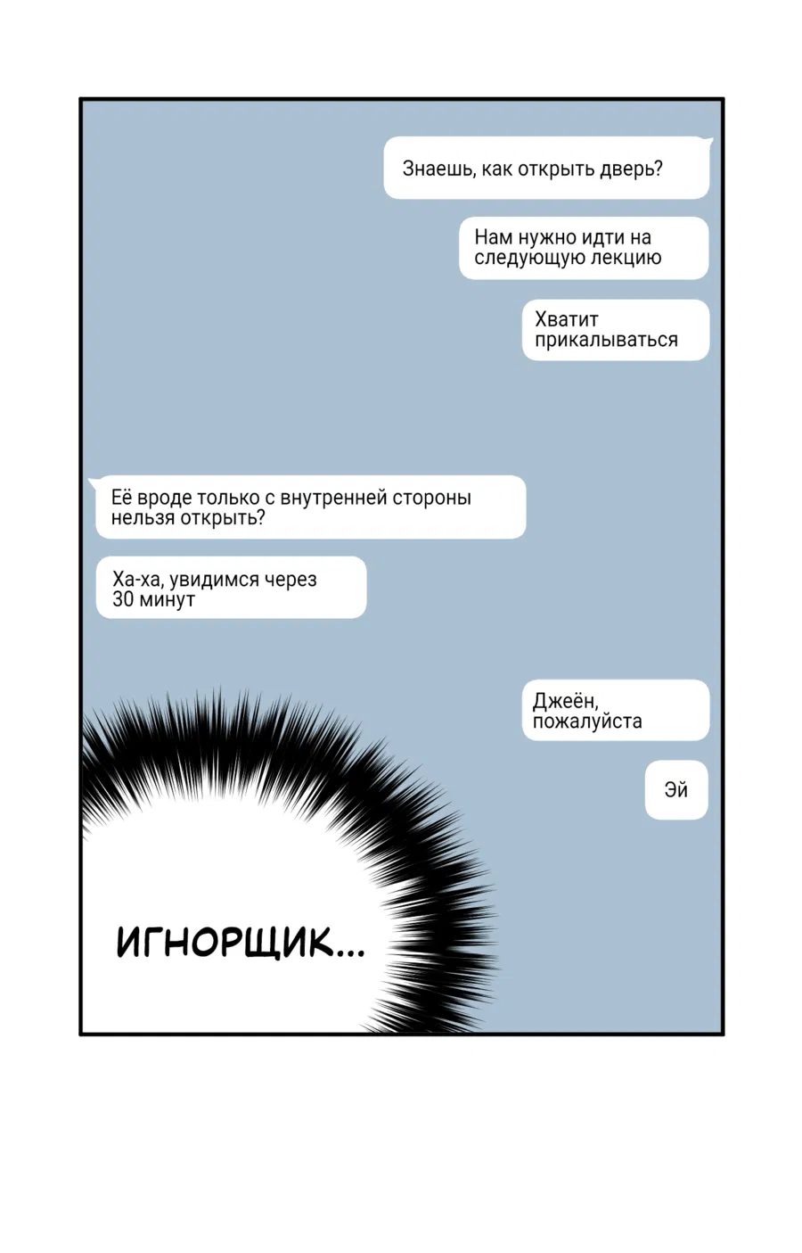 Манга Рандеву с невзаимностью - Глава 13 Страница 34