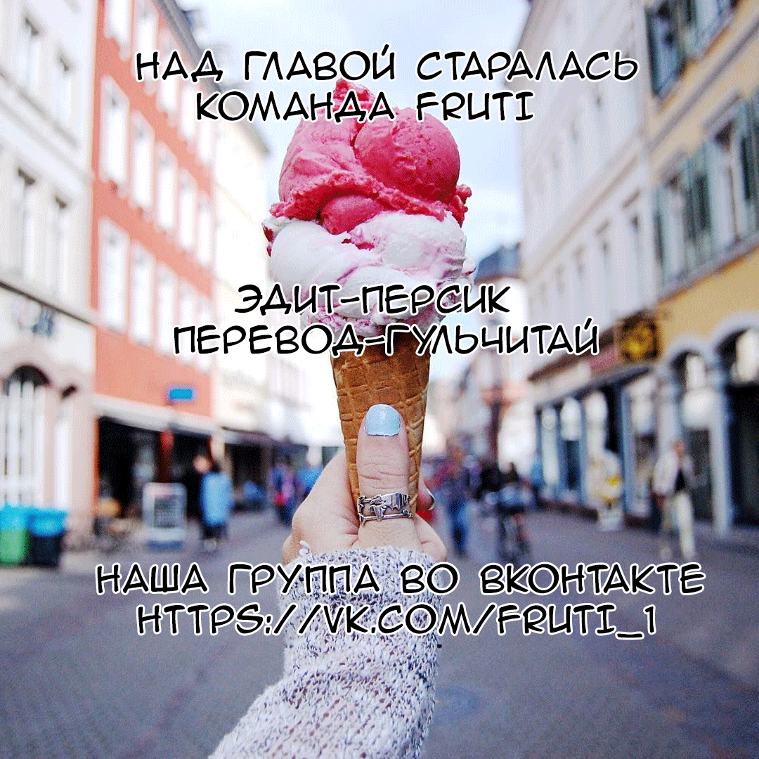 Манга Женщина — секретный агент - Глава 8 Страница 12