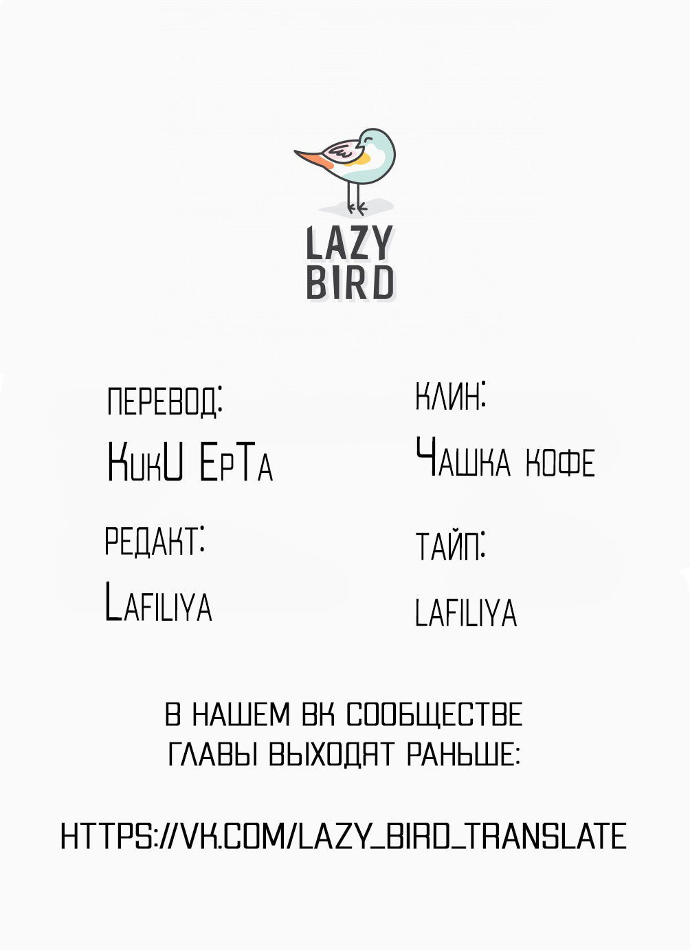 Манга Последние семь дней -Как осквернить ангела- - Глава 6.2 Страница 22