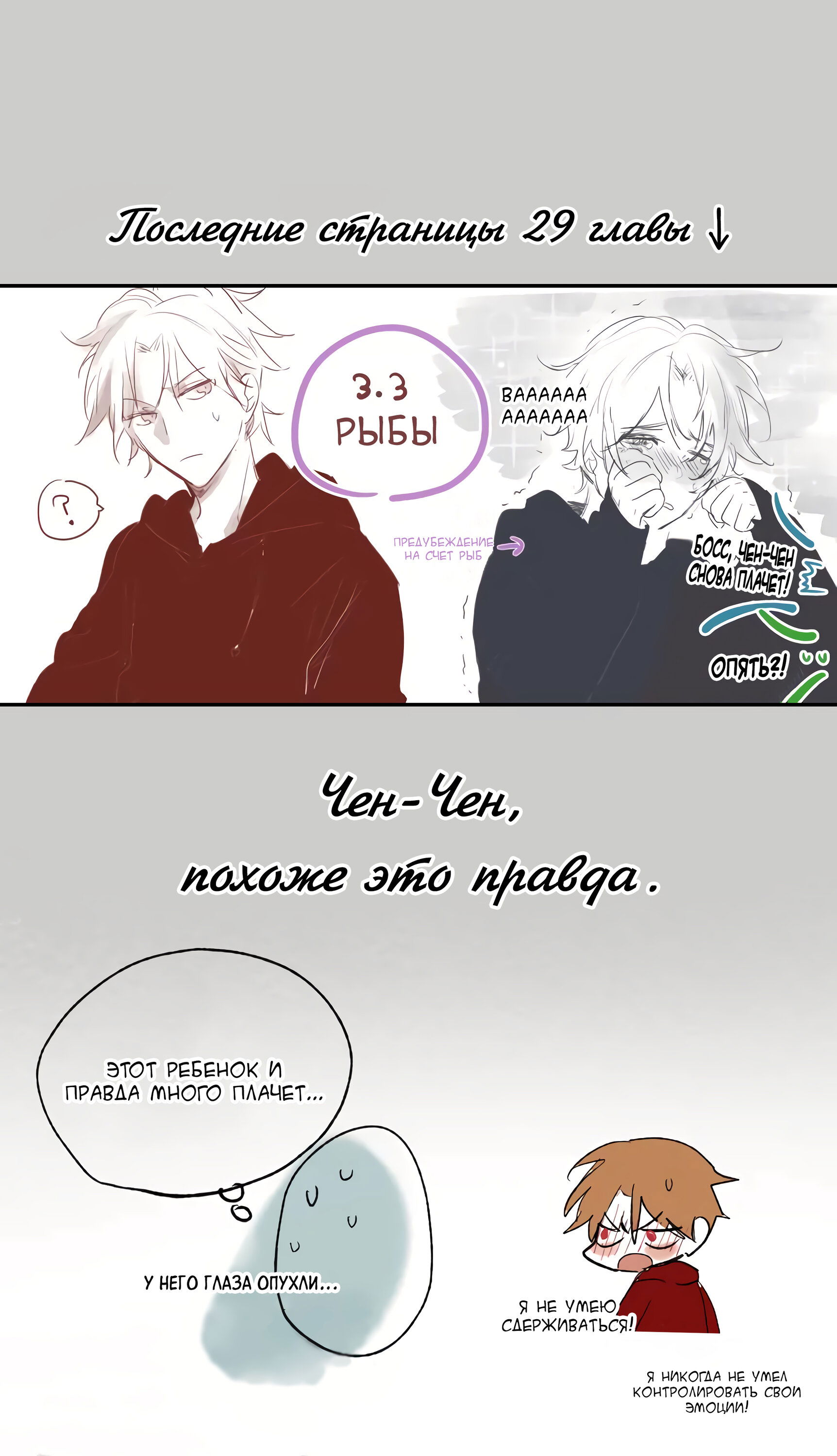 Манга Плохой Босс (МАНЬХУА) - Глава 93 Страница 16