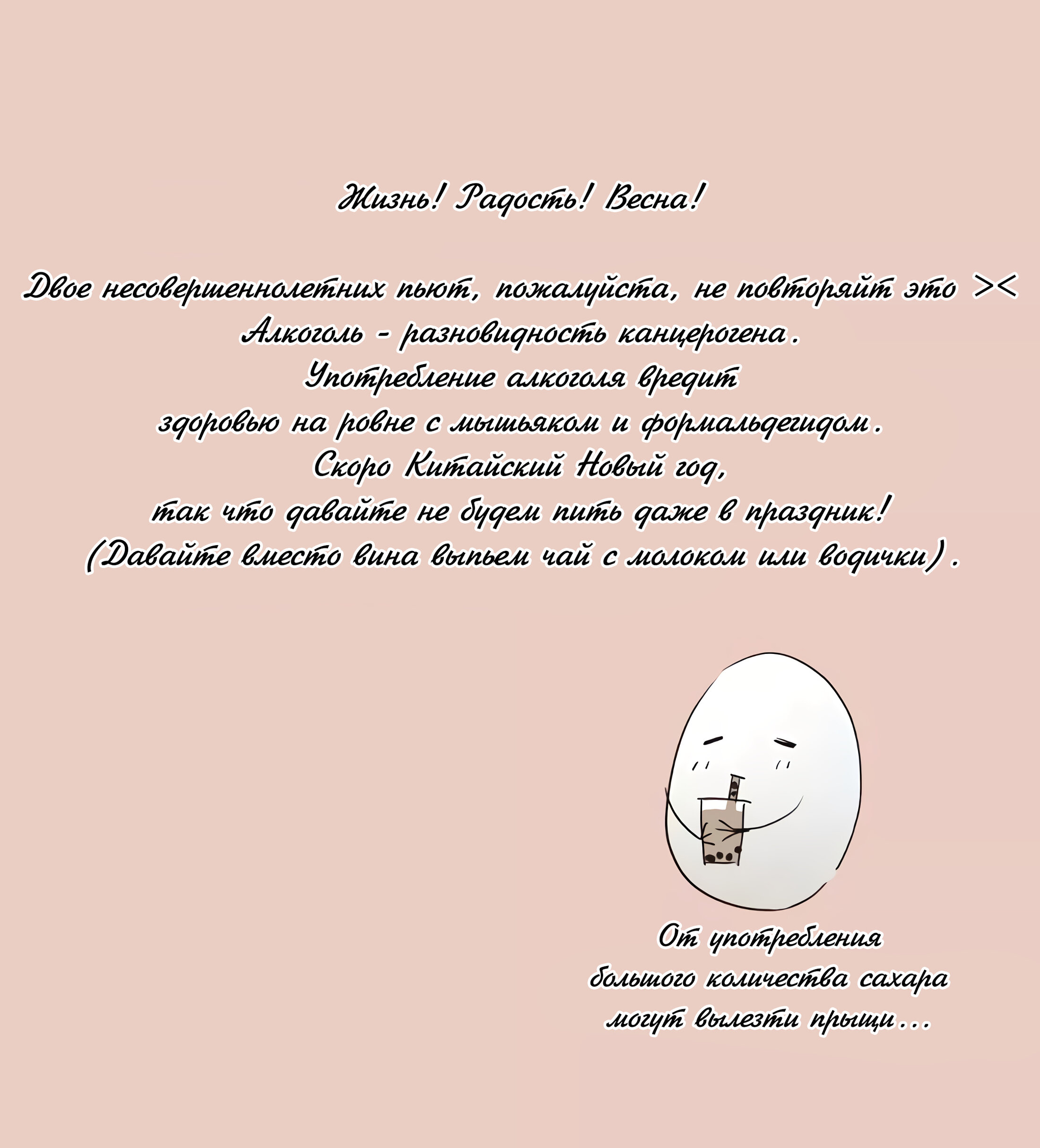 Манга Плохой Босс (МАНЬХУА) - Глава 78 Страница 15