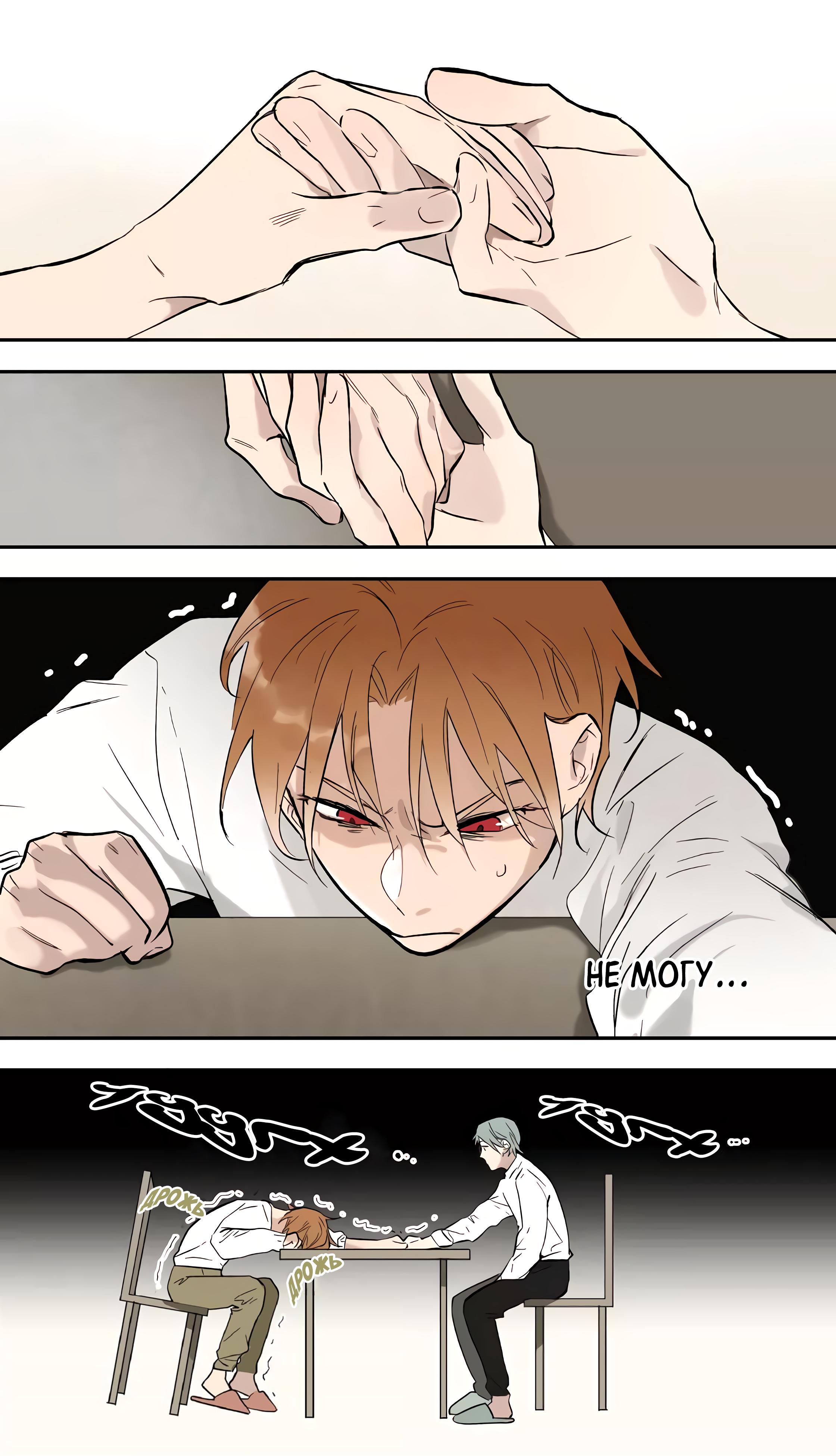 Манга Плохой Босс (МАНЬХУА) - Глава 58 Страница 7