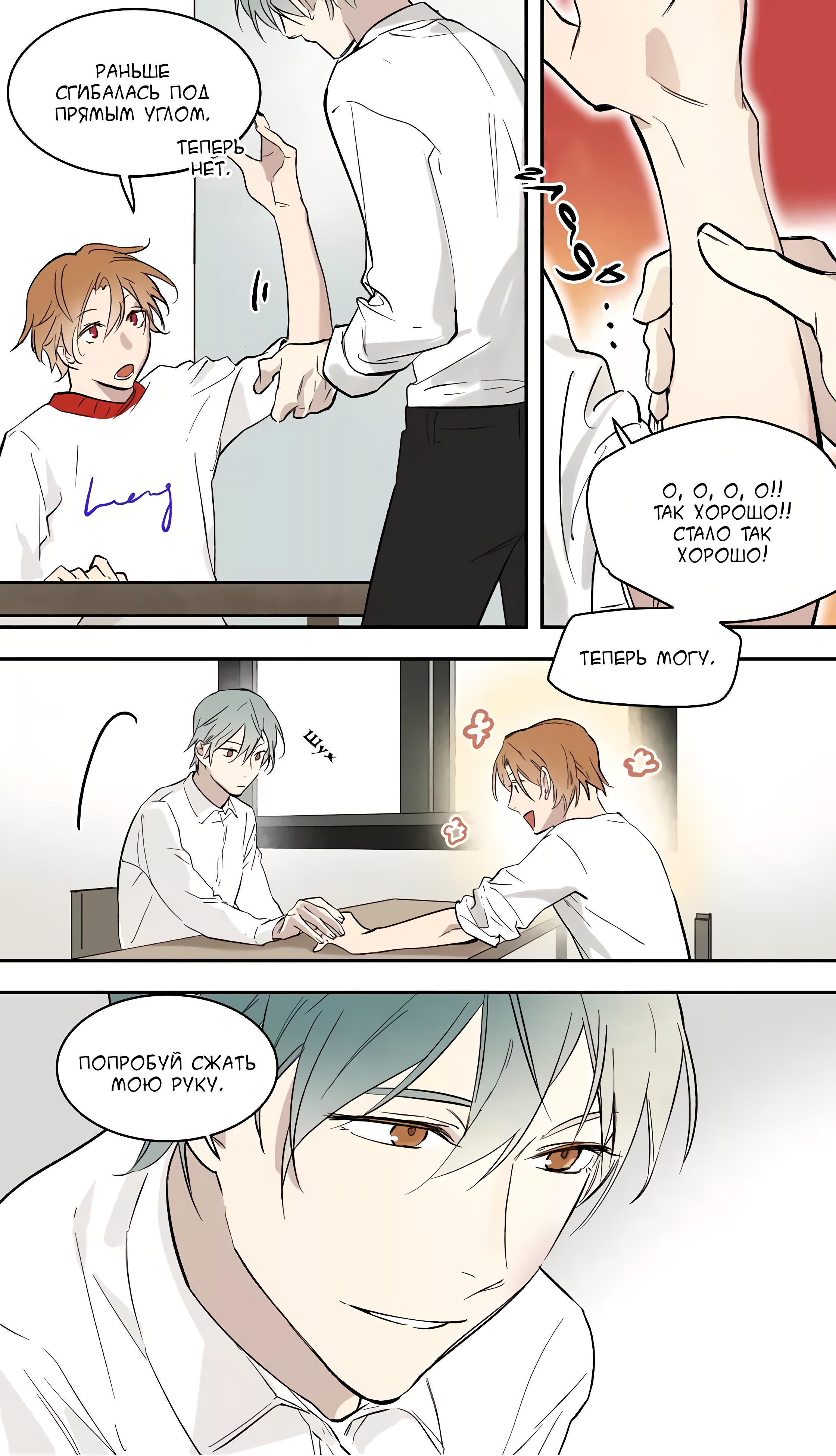 Манга Плохой Босс (МАНЬХУА) - Глава 58 Страница 6