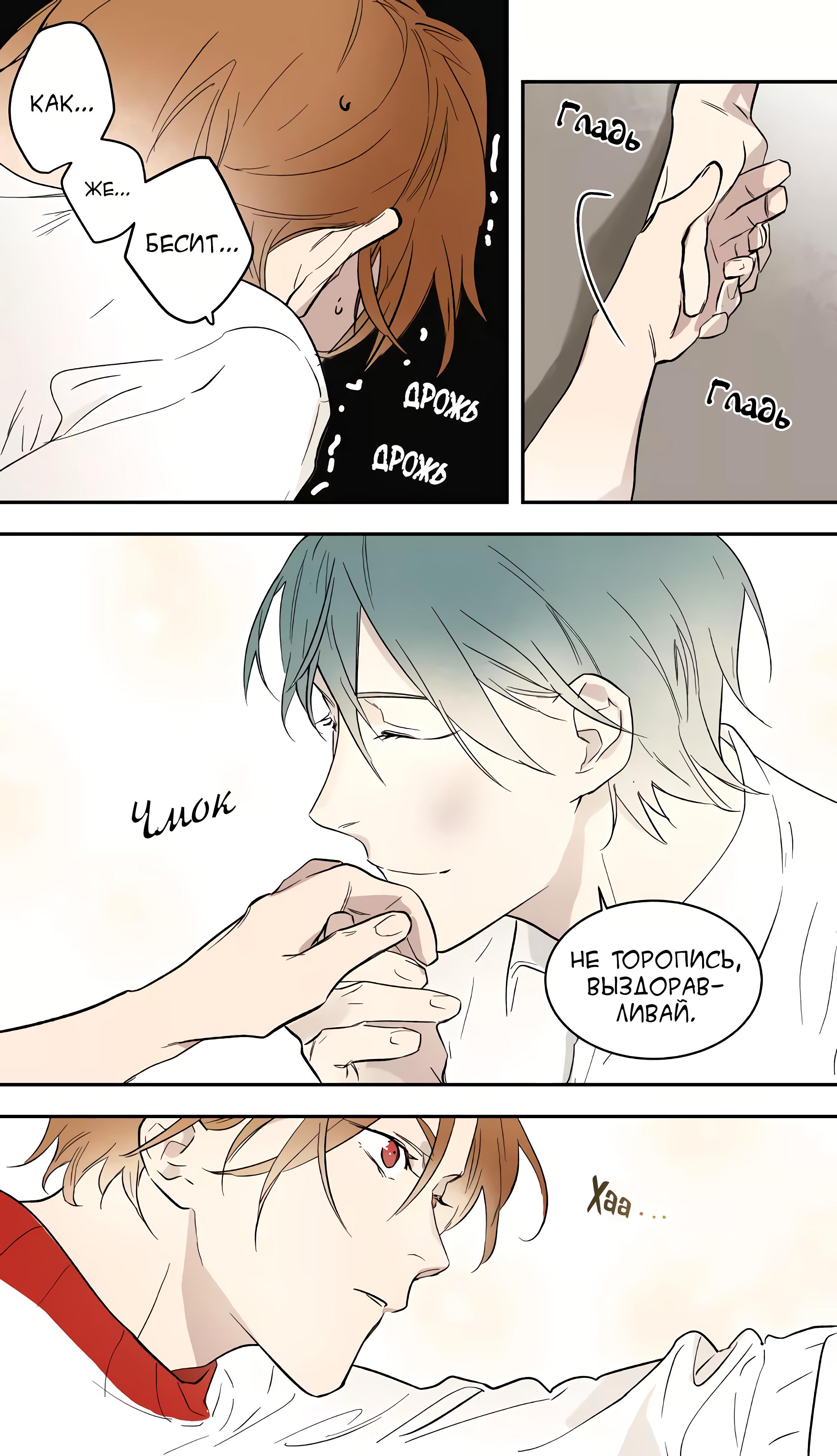 Манга Плохой Босс (МАНЬХУА) - Глава 58 Страница 8