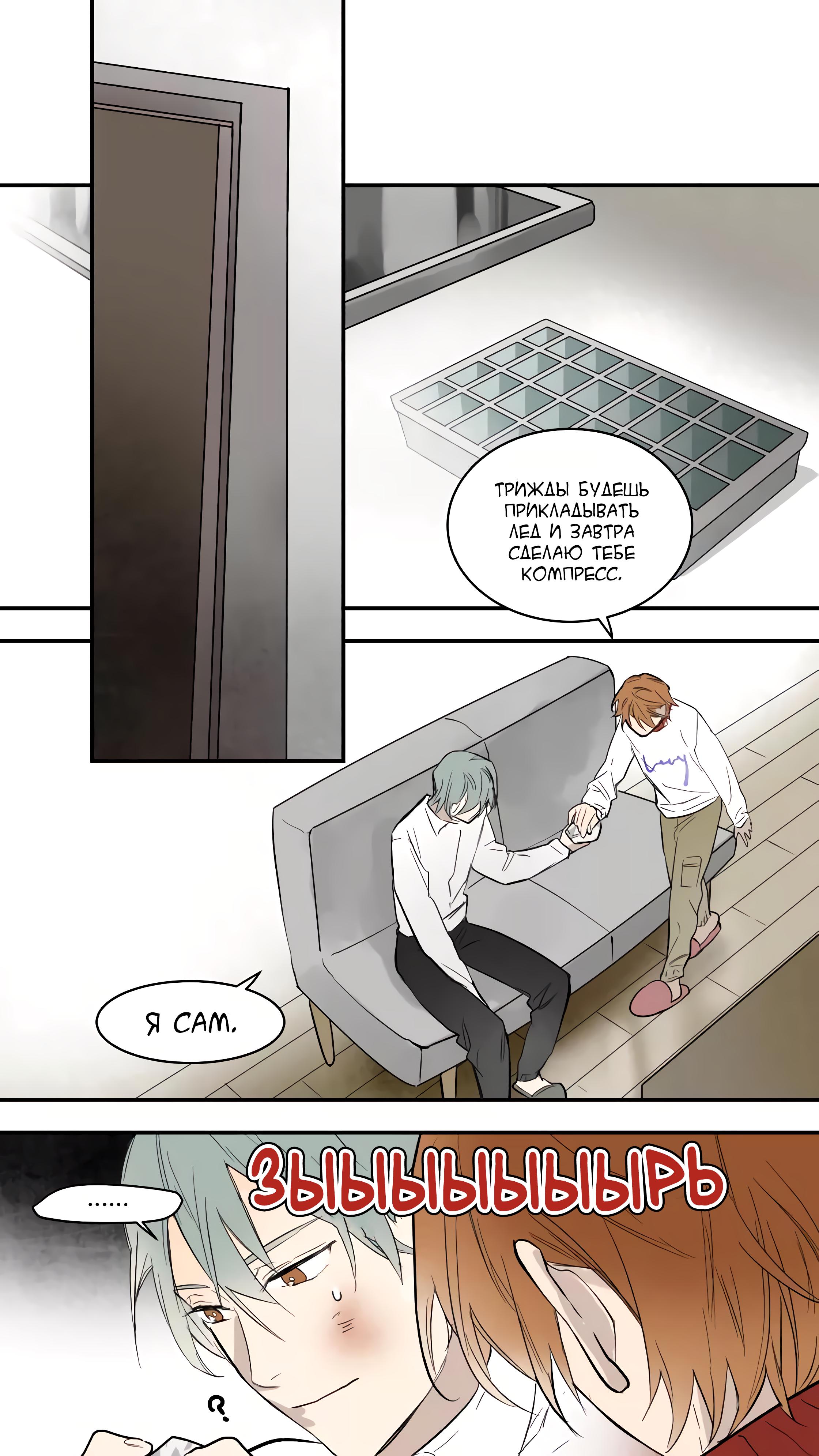 Манга Плохой Босс (МАНЬХУА) - Глава 57 Страница 8