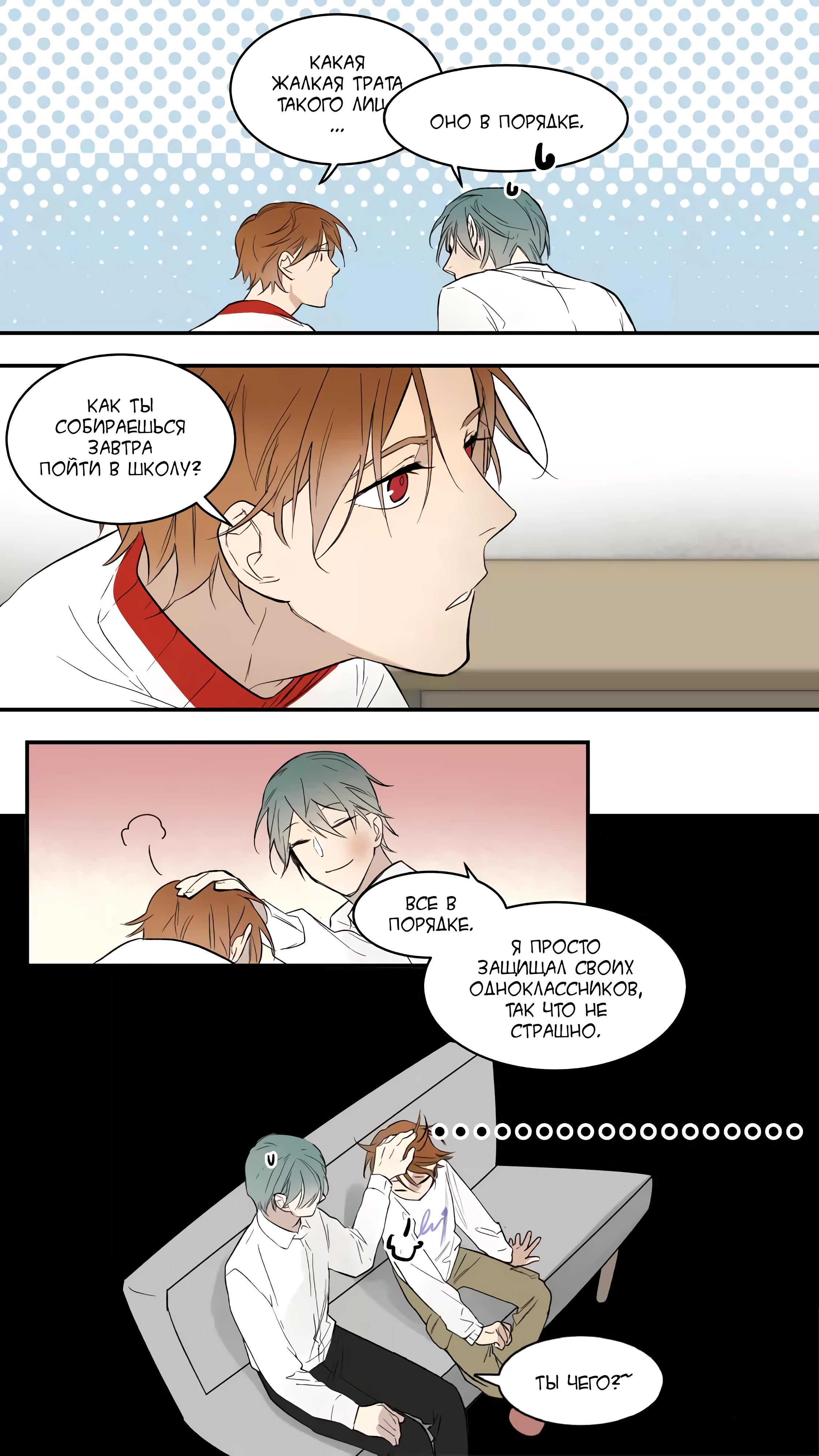 Манга Плохой Босс (МАНЬХУА) - Глава 57 Страница 9