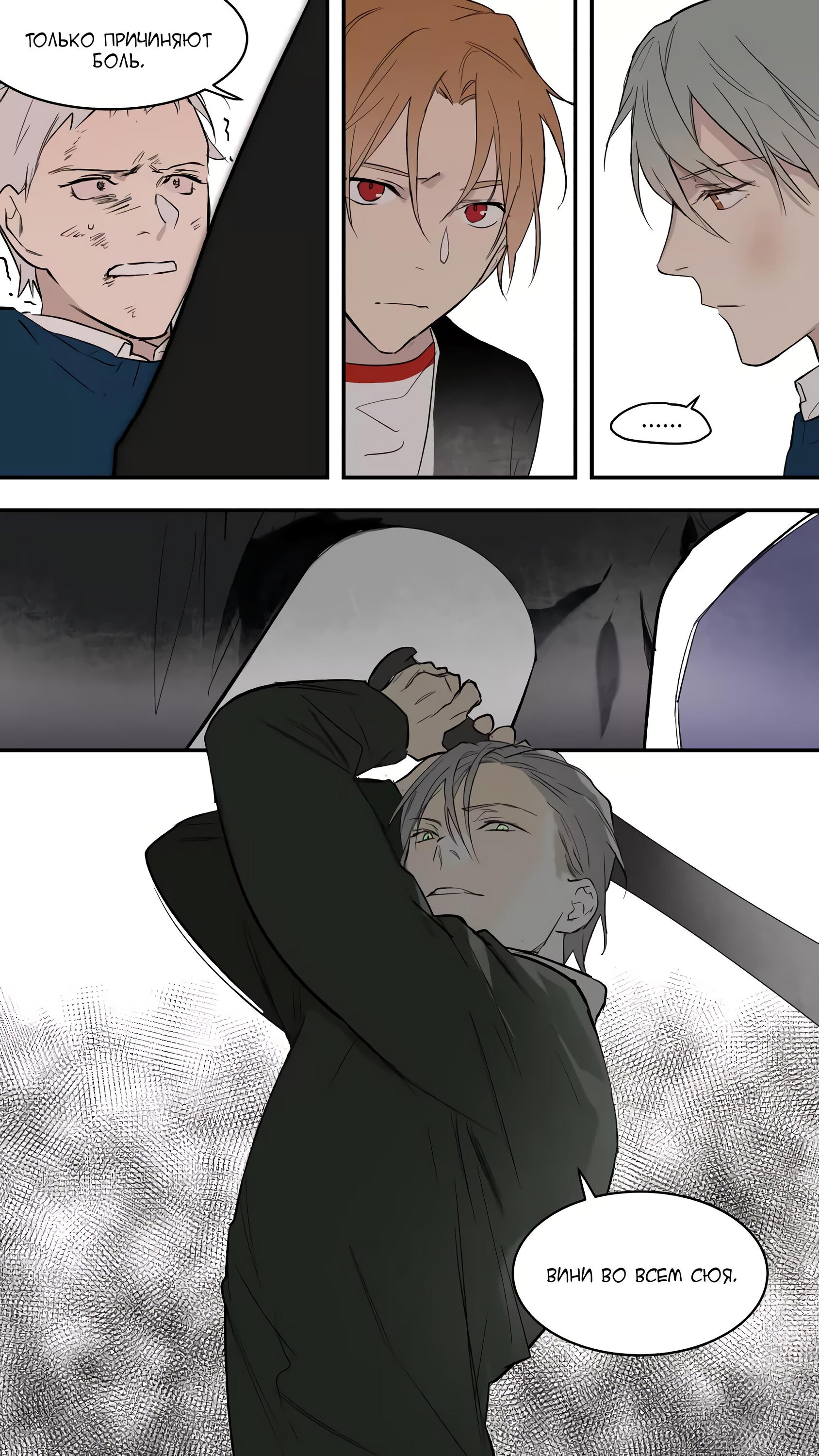 Манга Плохой Босс (МАНЬХУА) - Глава 57 Страница 6