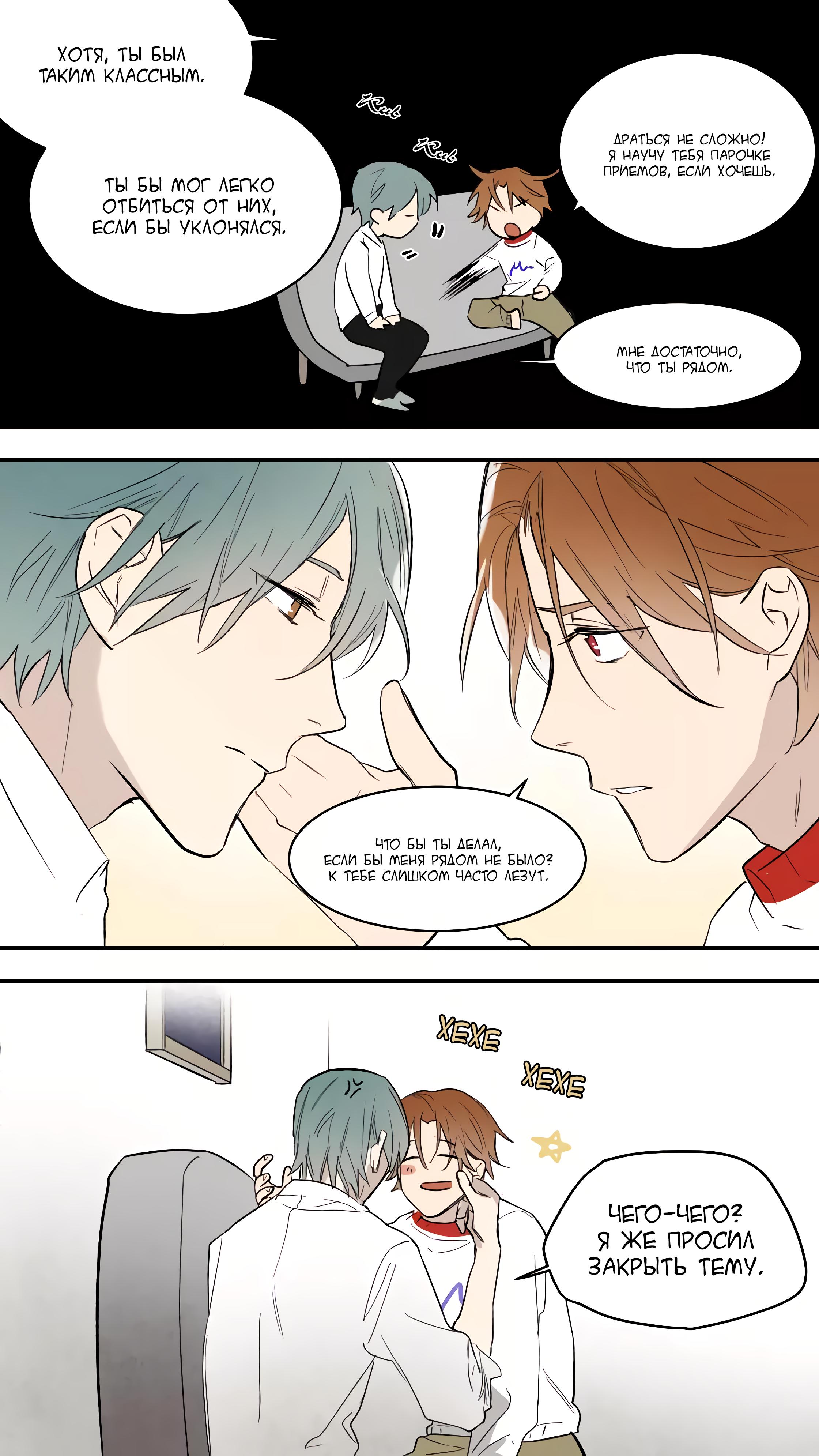 Манга Плохой Босс (МАНЬХУА) - Глава 57 Страница 10