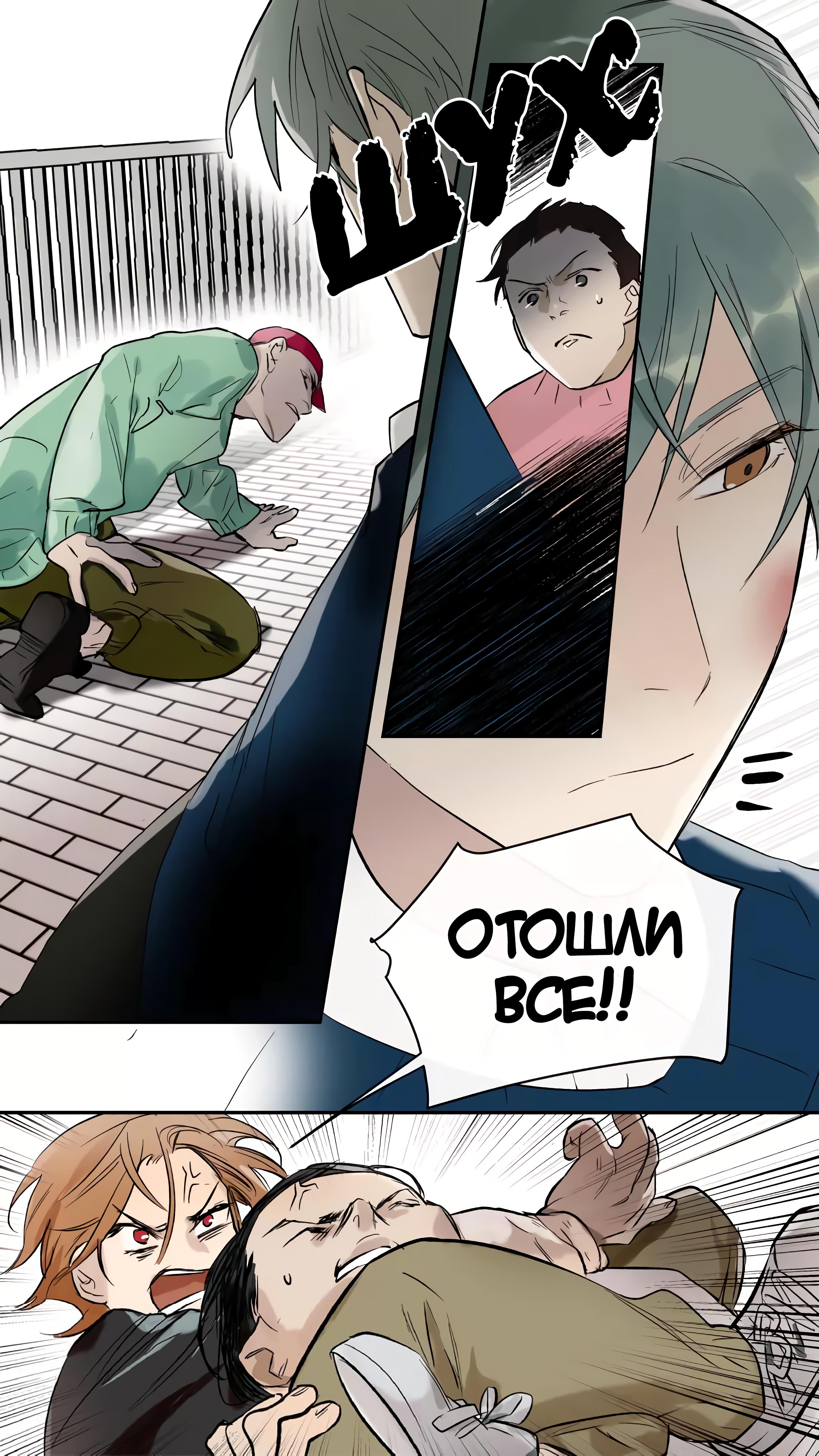 Манга Плохой Босс (МАНЬХУА) - Глава 56 Страница 1