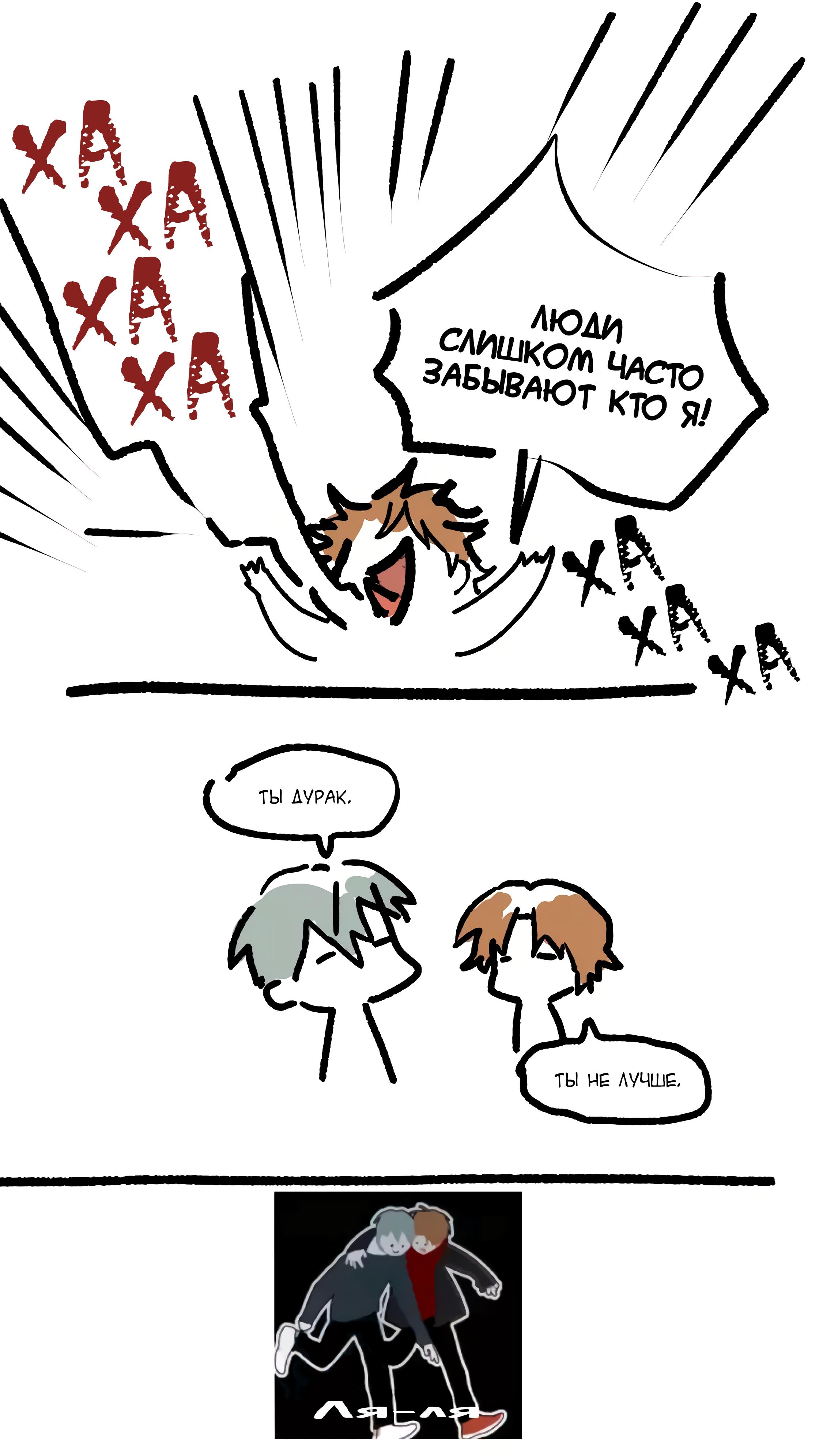 Манга Плохой Босс (МАНЬХУА) - Глава 56 Страница 9